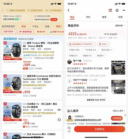 雷神轮胎，给新能源汽车最大的安全感！