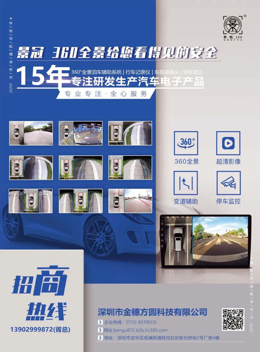 12月《慧聪商情-汽车服务市场》电子刊上新！