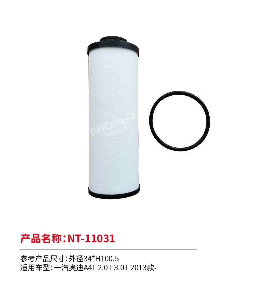 凤凰滤清器十二月新品上市！！！