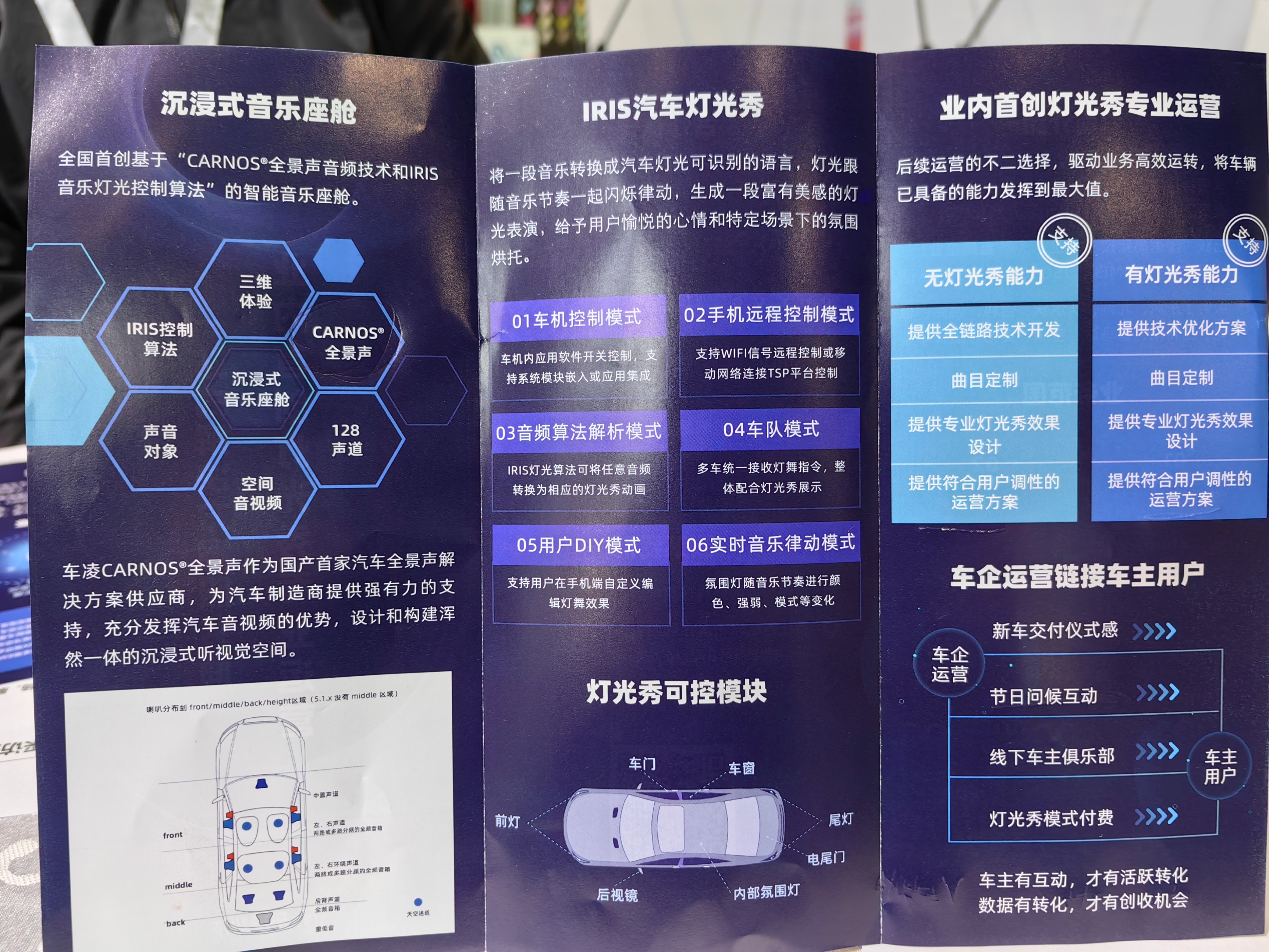 广州国际车展丨慧聪汽车采访车凌科技：音乐座舱+6种汽车灯光秀尽在掌控！