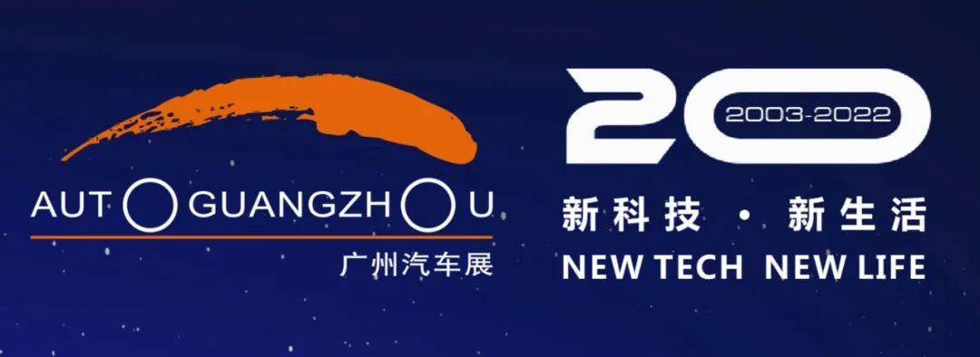 2023智能网联汽车驾驶大赛（广州）正式启动