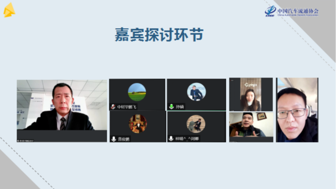 标准工作 |《汽车用品销售及售后服务规范 第1部分 通用要求》贯标研讨会成功召开