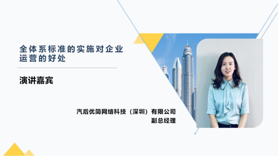 标准工作 |《汽车用品销售及售后服务规范 第1部分 通用要求》贯标研讨会成功召开