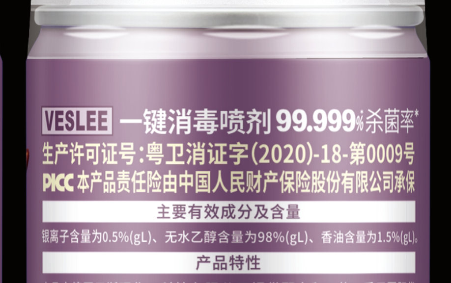 你正在使用的车内杀菌除臭剂有证吗？卫斯理“持证上岗”品质卓越