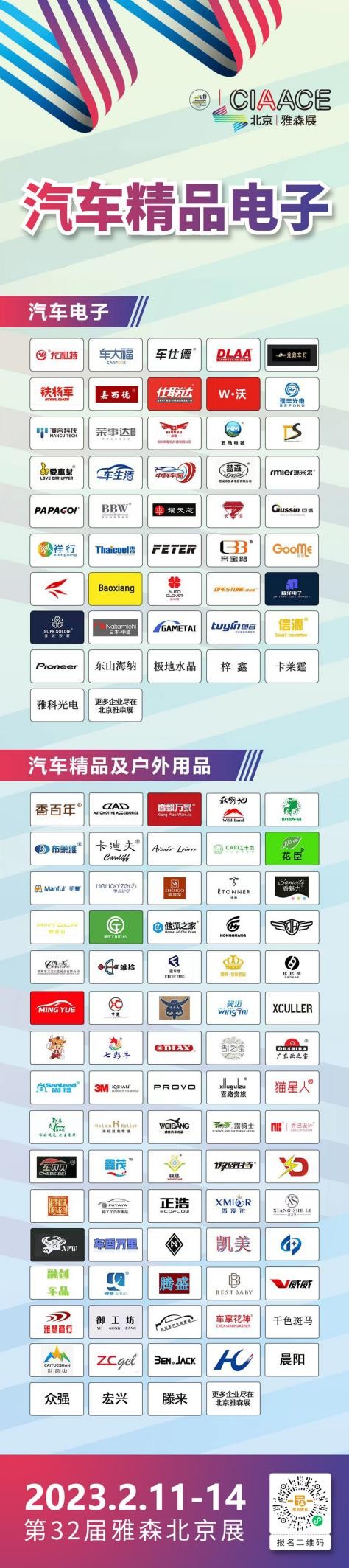 打造价值高地，掘金时刻即将到来丨第32届中国国际汽车服务用品及设备展览会于2月11日隆重开幕