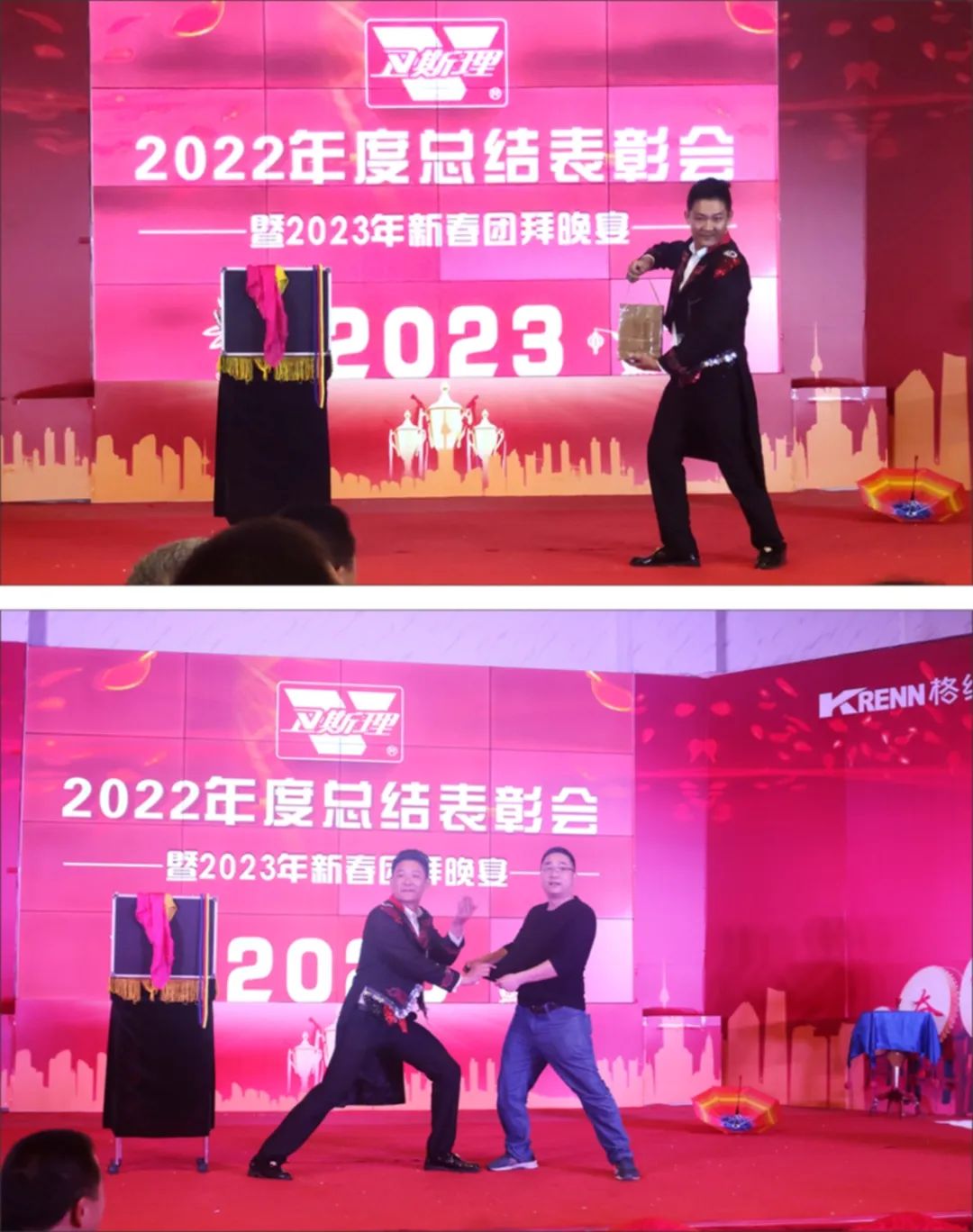 卫斯理2022年度总结表彰会暨2023年新春团拜晚宴