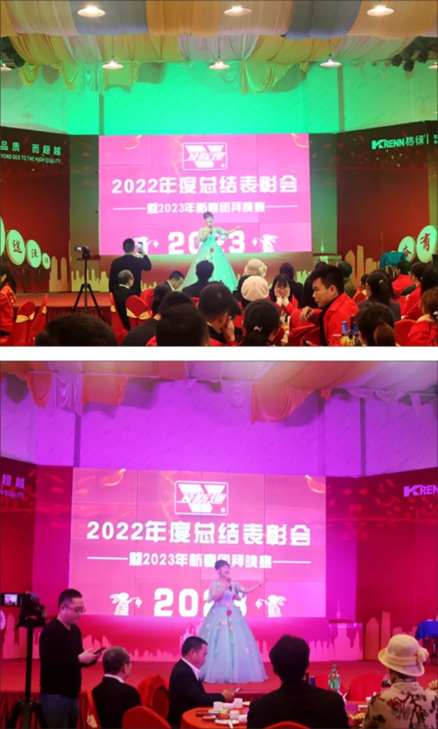 卫斯理2022年度总结表彰会暨2023年新春团拜晚宴