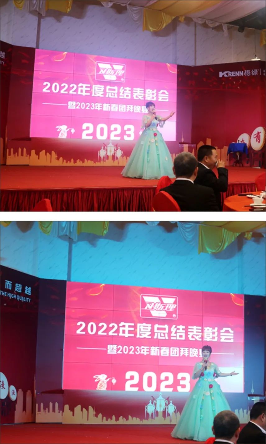 卫斯理2022年度总结表彰会暨2023年新春团拜晚宴