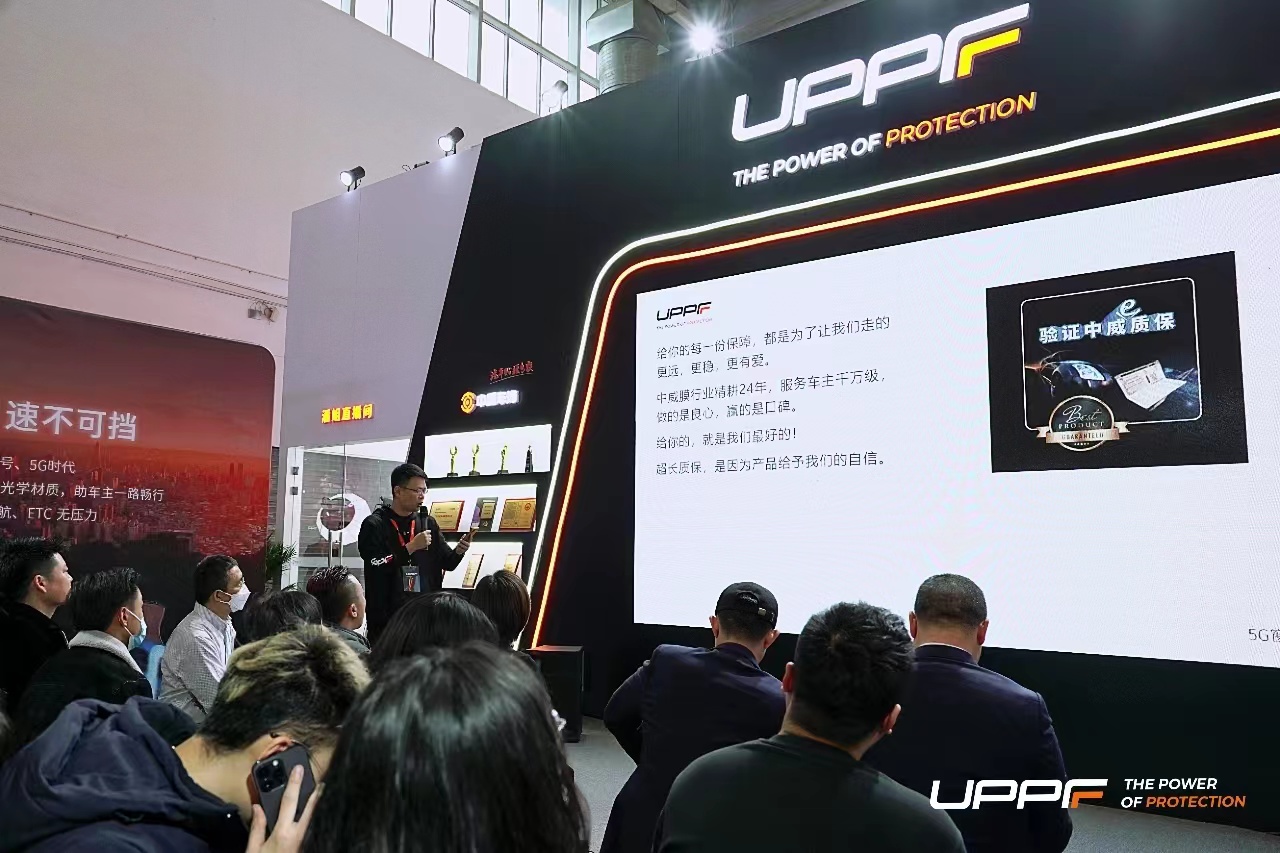 雅森北京展：UPPF 窗膜重磅推出，开启双膜时代！