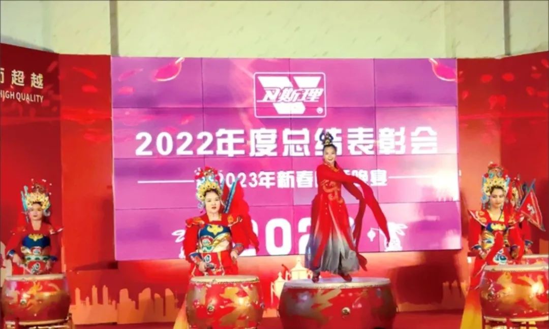 卫斯理2022年度总结表彰会暨2023年新春团拜晚宴