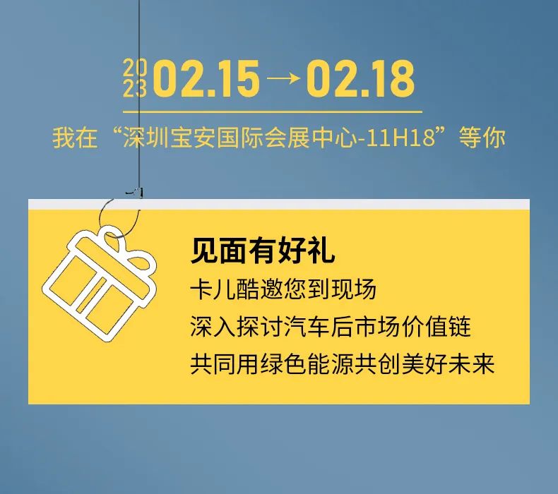 「法兰克福汽配展-11H18」共商致富大计，更有好礼相送！