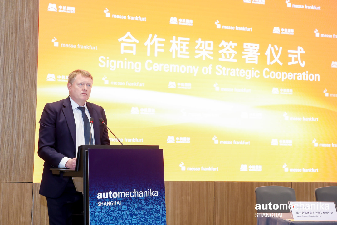 中机国际与法兰克福展览（上海）签署合作框架
