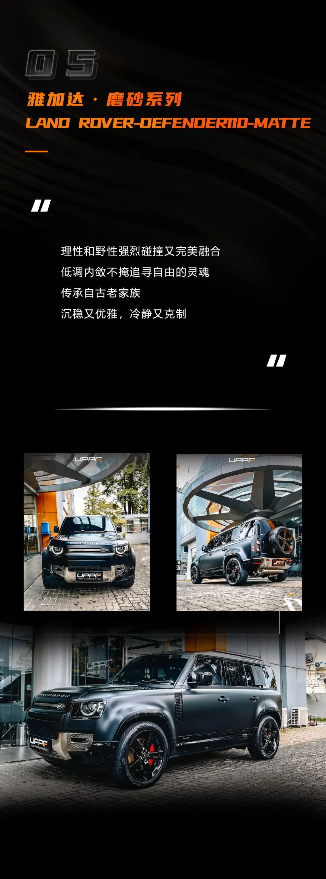 UPPF视觉盛宴 | 这一波秀色可餐！