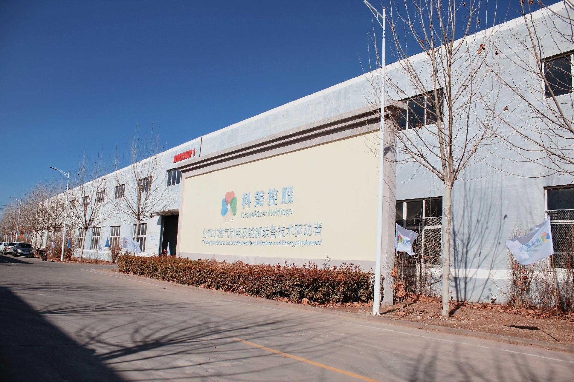 贵州盘江煤层气开发利用有限责任公司客户莅临科美控股