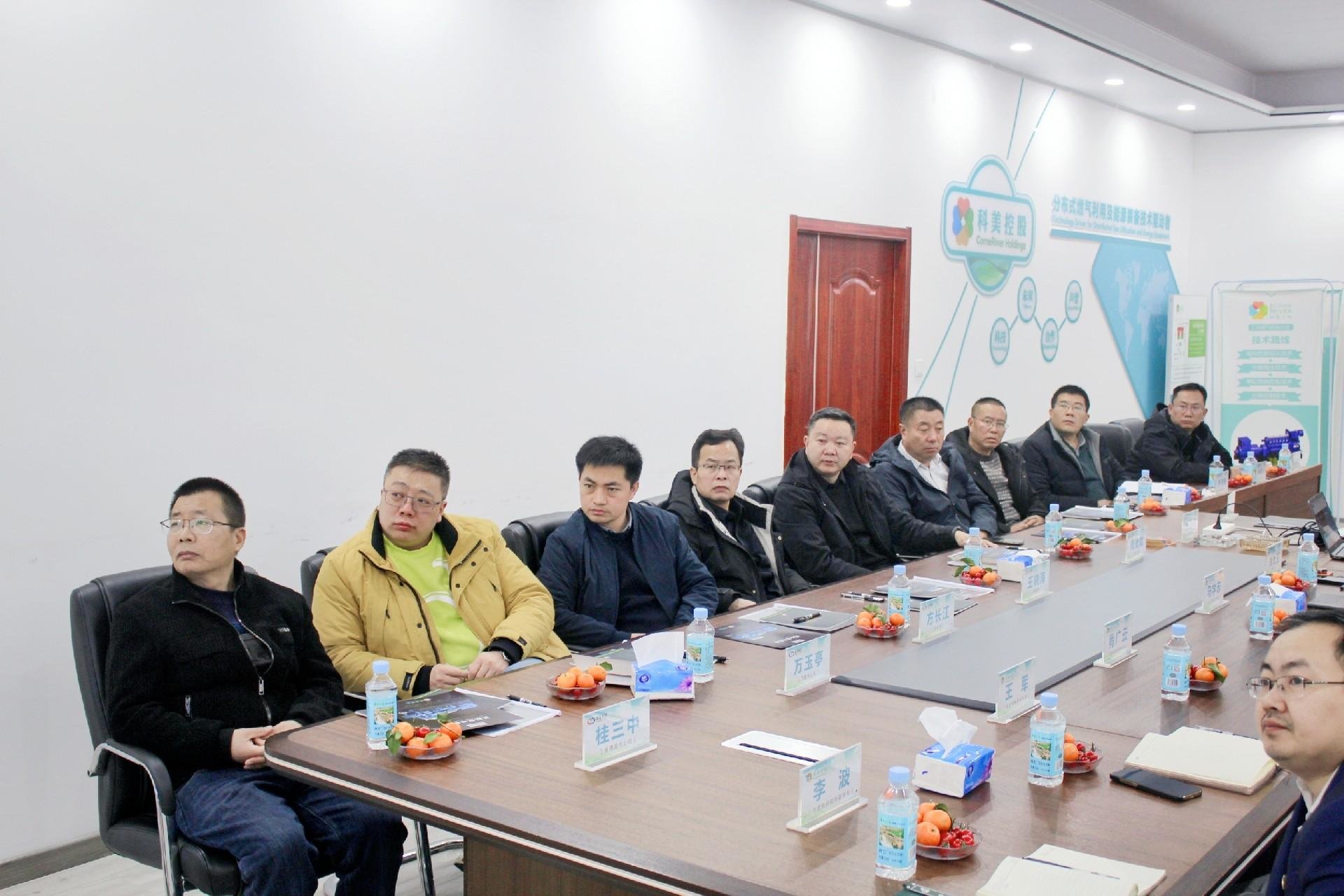 贵州盘江煤层气开发利用有限责任公司客户莅临科美控股