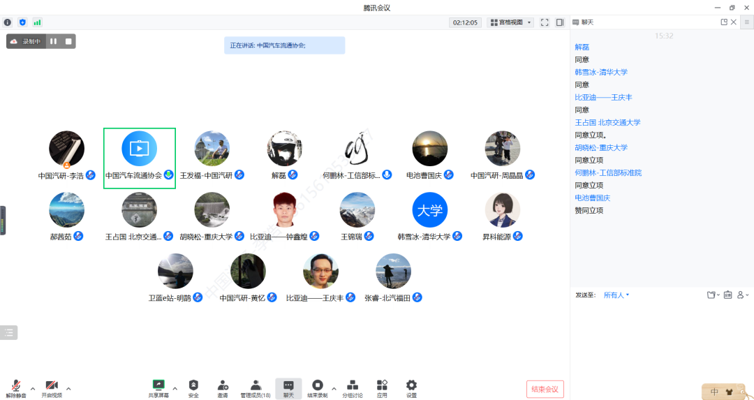 《新能源汽车动力电池余能检测技术规范》团体标准立项审查会召开