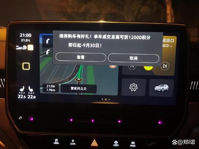 最可能登上315晚会的汽车问题：车机弹窗广告！