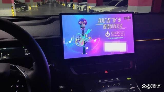 最可能登上315晚会的汽车问题：车机弹窗广告！