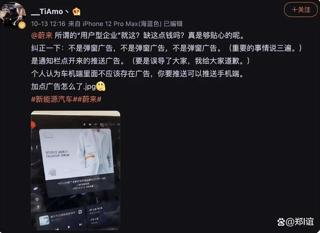 最可能登上315晚会的汽车问题：车机弹窗广告！