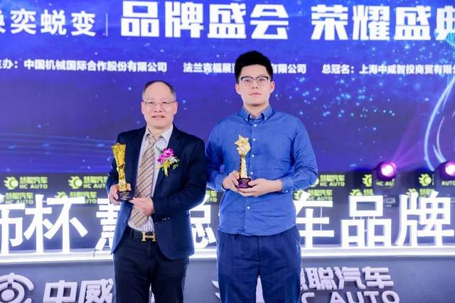 聚力前行！中威车饰杯慧聪汽车2022年度汽车后市场品牌盛会荣耀盛典隆重召开
