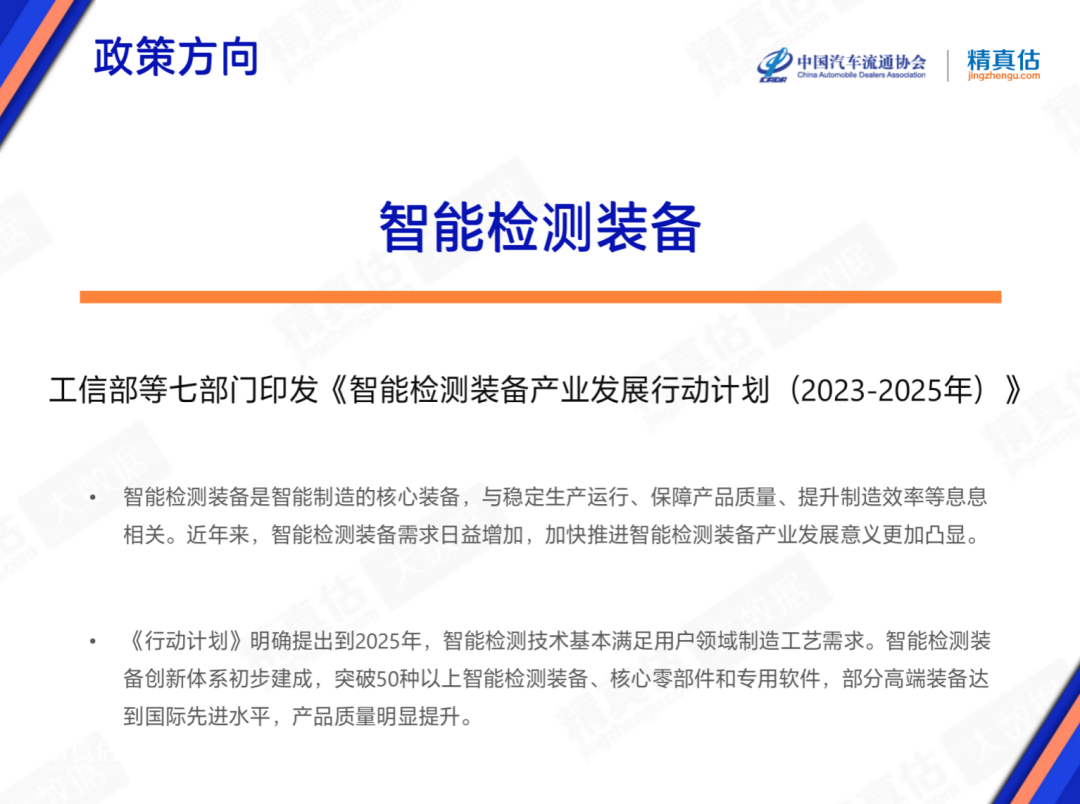 协会发布 | 2023年2月中国汽车保值率报告