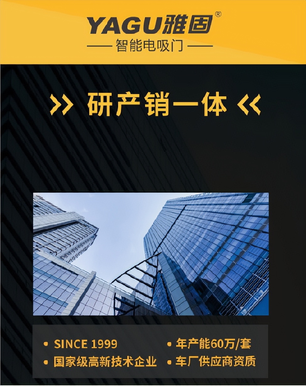 雅固电吸门豪装亮相2023九州展 雅顺新品新策略惊艳市场