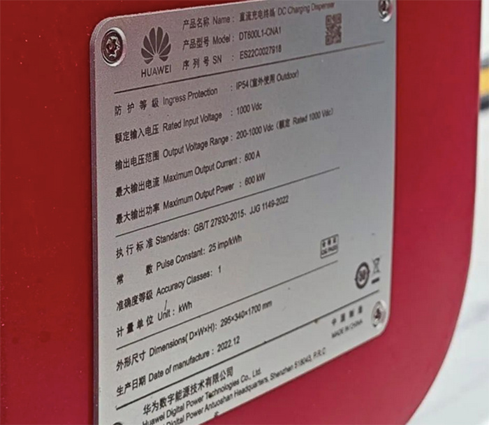 10分钟充满电，华为千伏快充桩曝光