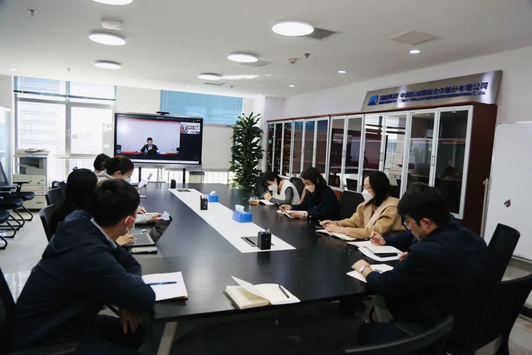 中机国际召开2023年全面从严治党工作会议暨廉洁教育大会
