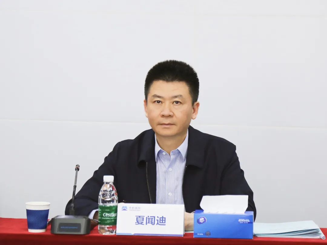 中机国际召开2023年全面从严治党工作会议暨廉洁教育大会