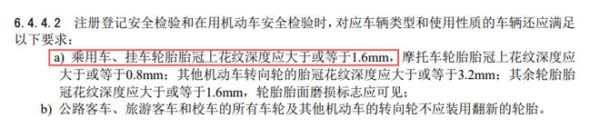 轮胎磨损严重必须要换，不仅安全有隐患，年检也过不了