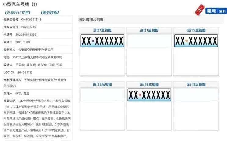 “最丑绿牌”两年后将取消？乘联会：已提交建议合并蓝绿牌