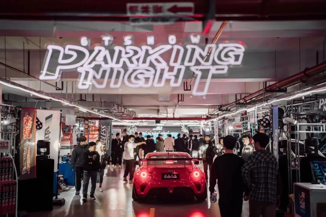 GT Show Parking Night 完美收官，咱们下次见