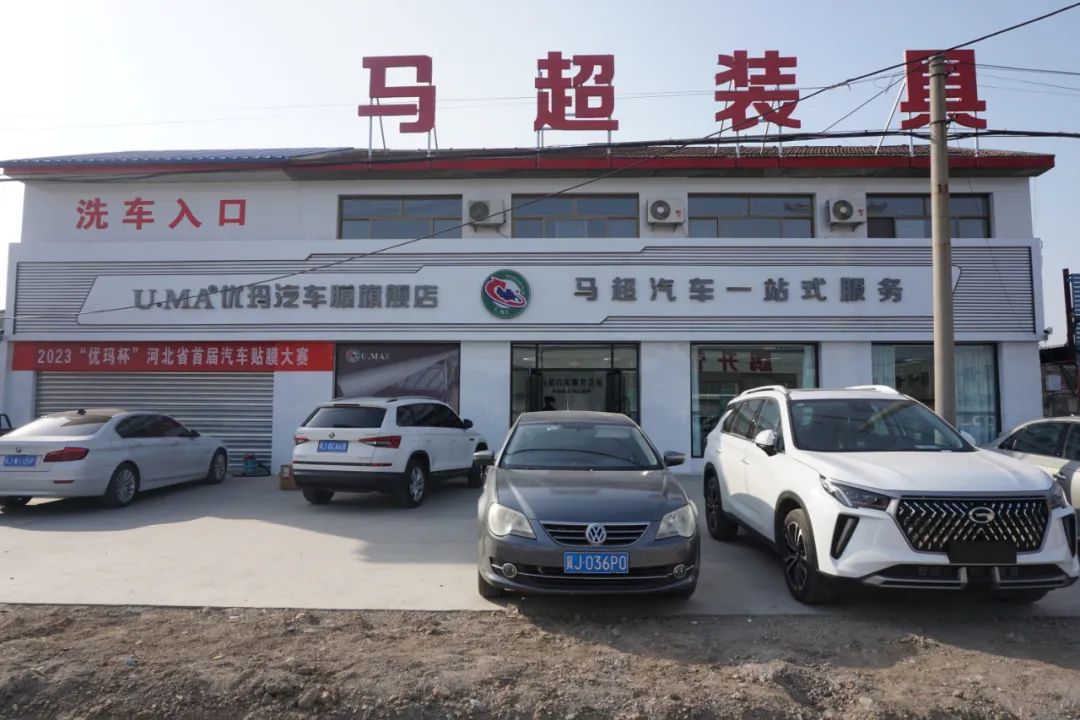 优玛汽车膜河北区域首届贴膜大赛圆满落幕