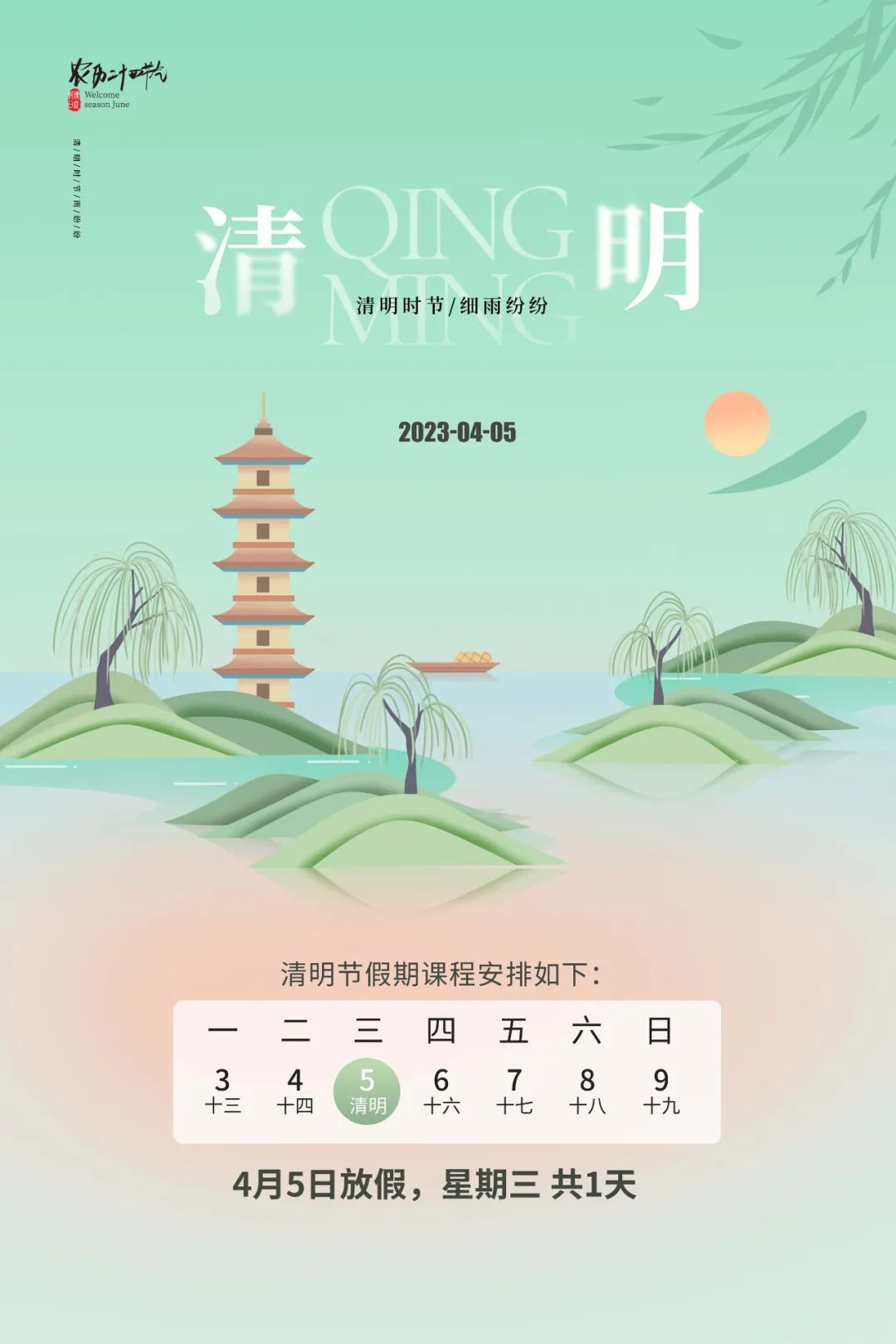 安徽凤凰滤清器:梨花风起正清明，游子寻春半出城
