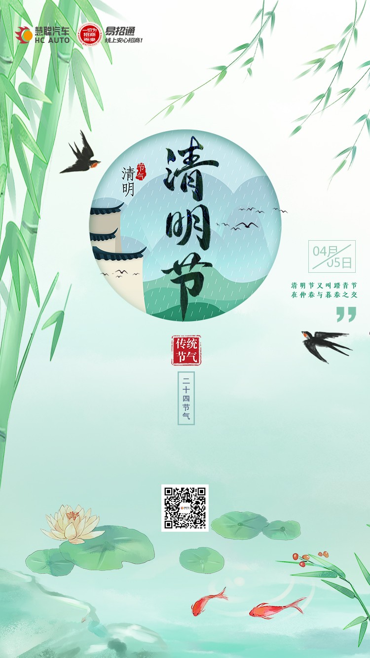 清明时节雨纷纷