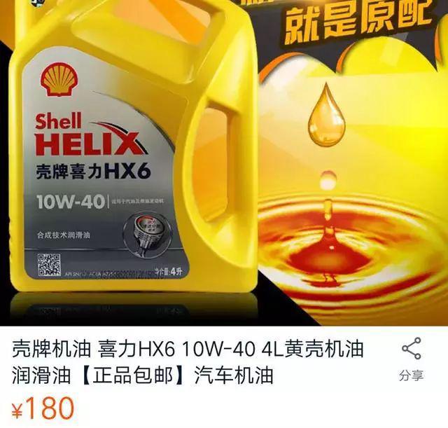 老司机也翻船，网购买到假机油整改心路历程！