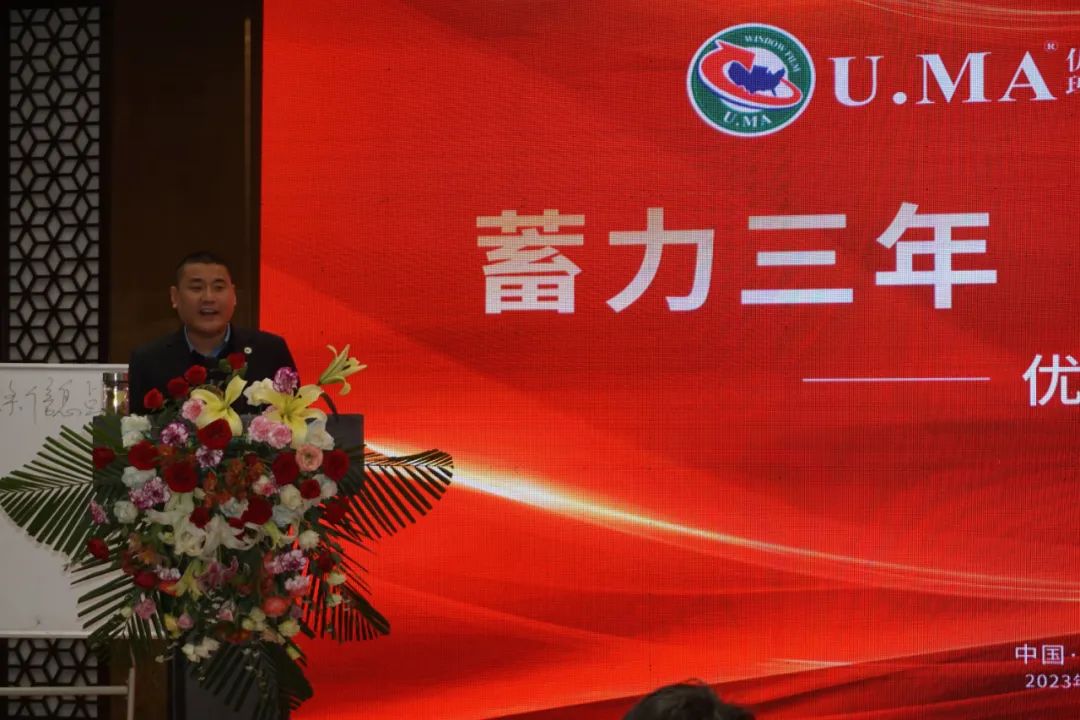 优玛河北唐山区域《蓄力三年·今朝亮剑》品牌运营培训会议圆满落幕