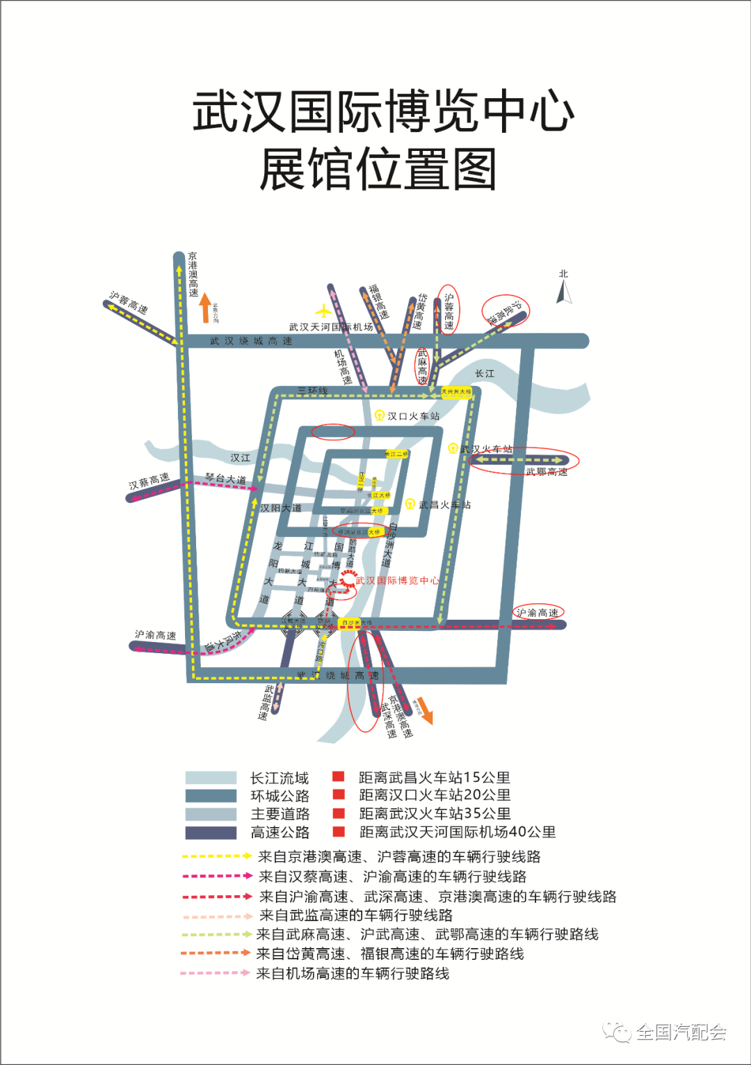 全国汽配会：如何抵达武汉国际博览中心