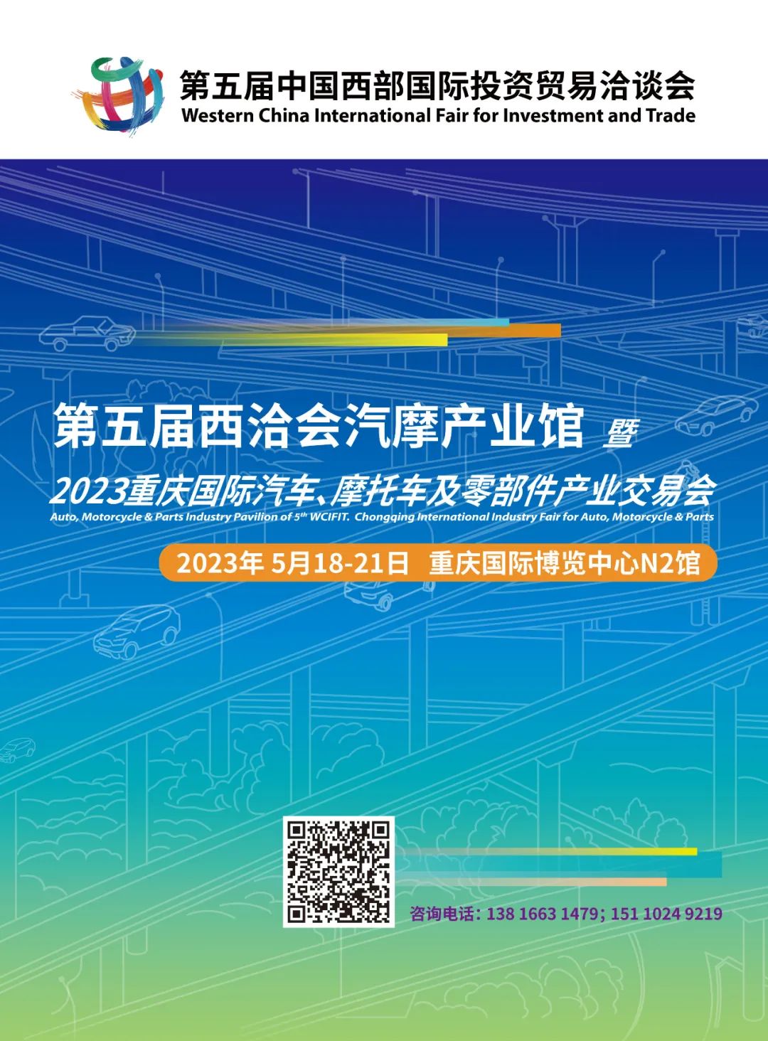 4月《慧聪商情-汽车服务市场》电子刊更新！