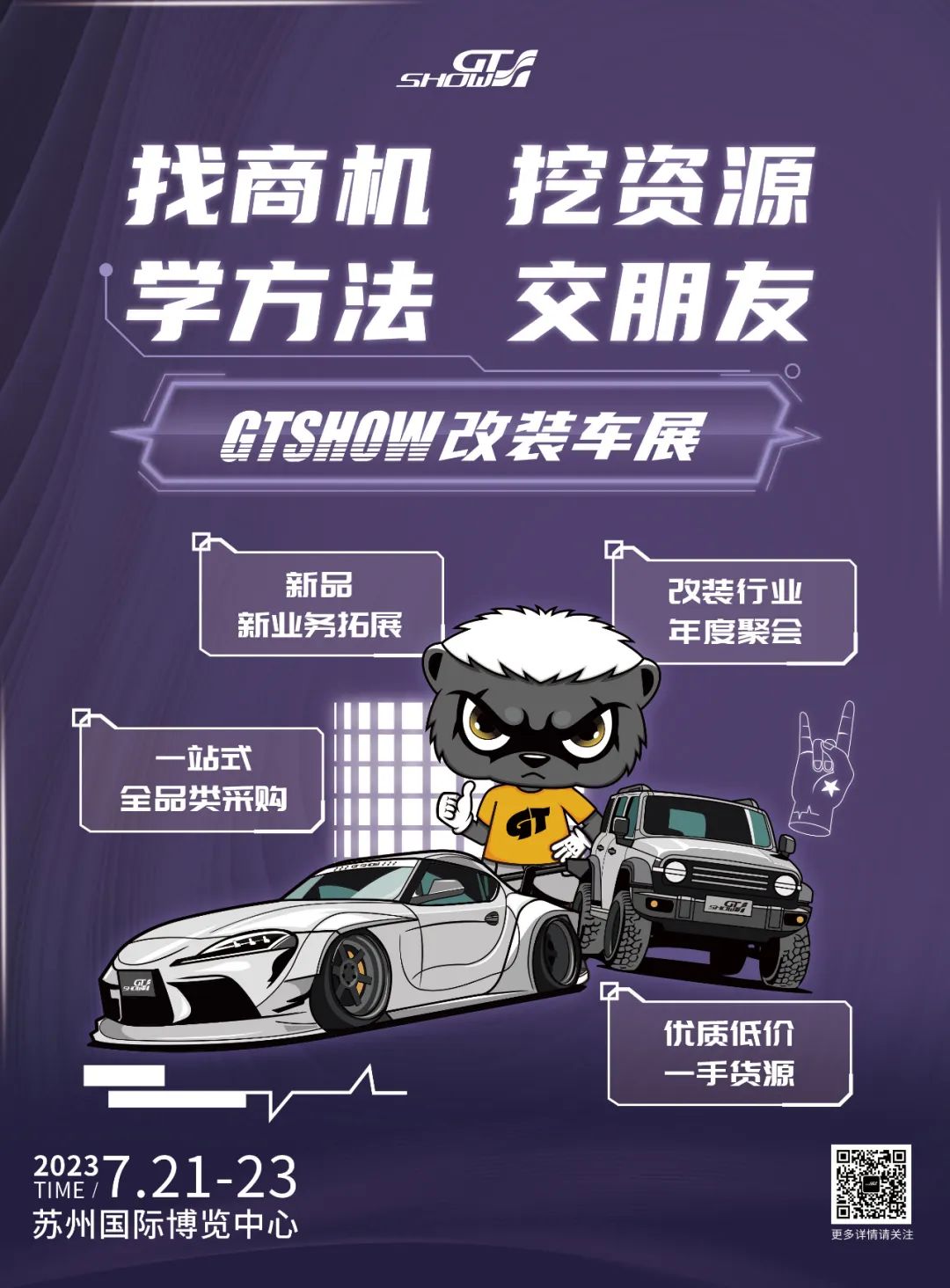 4月《慧聪商情-汽车服务市场》电子刊更新！