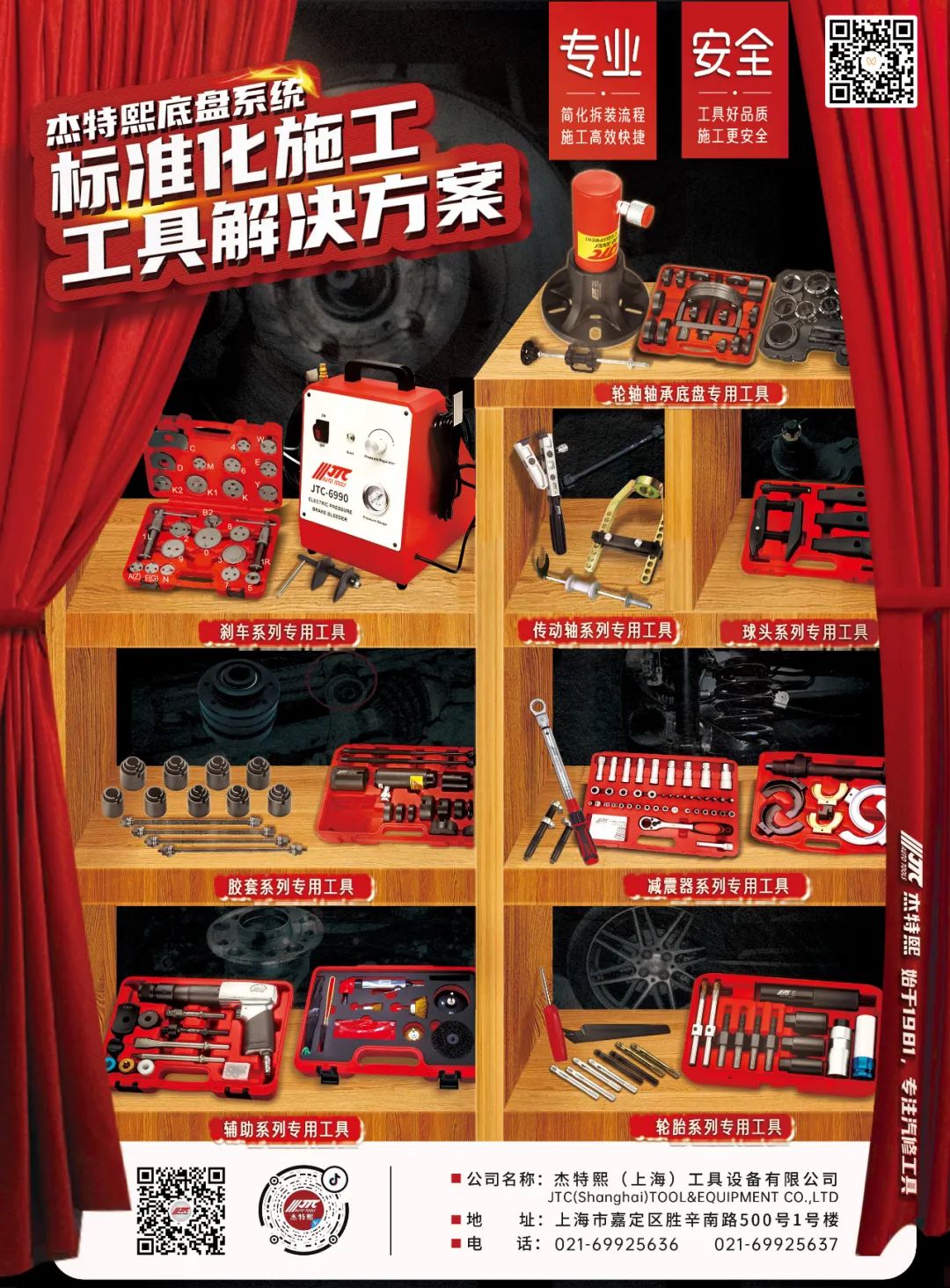 4月《慧聪商情-汽车服务市场》电子刊更新！