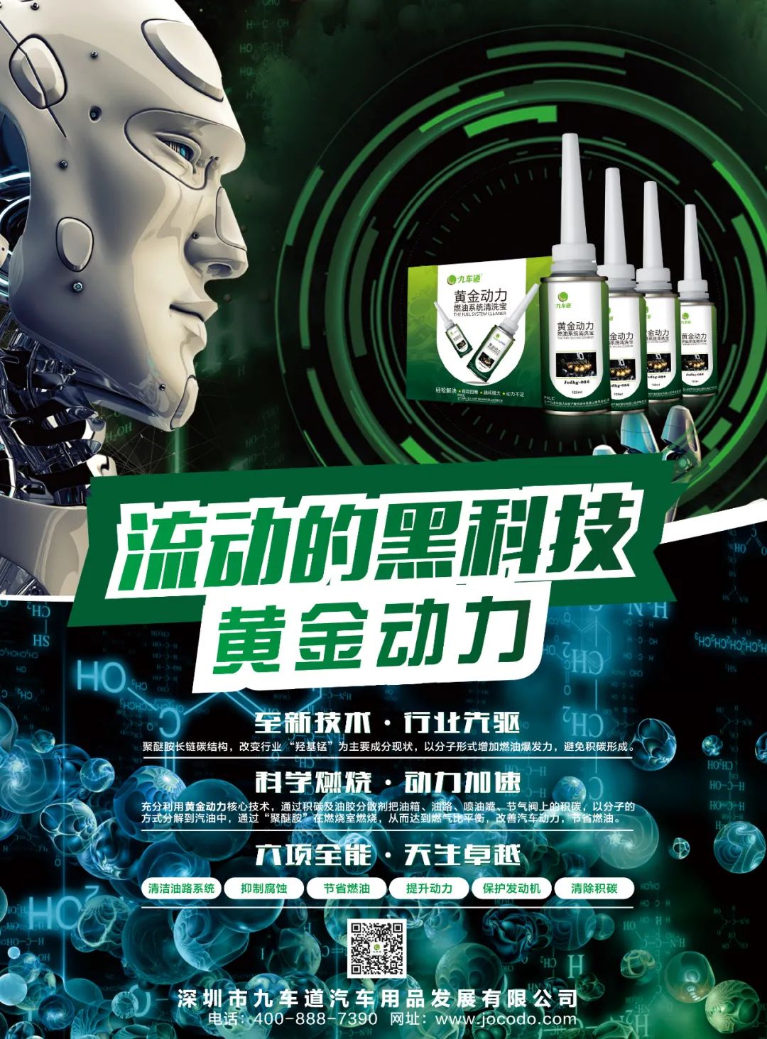 4月《慧聪商情-汽车服务市场》电子刊更新！