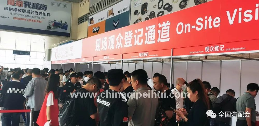 全国汽配会(2023· 武汉）现场盛大开幕，人气爆棚！
