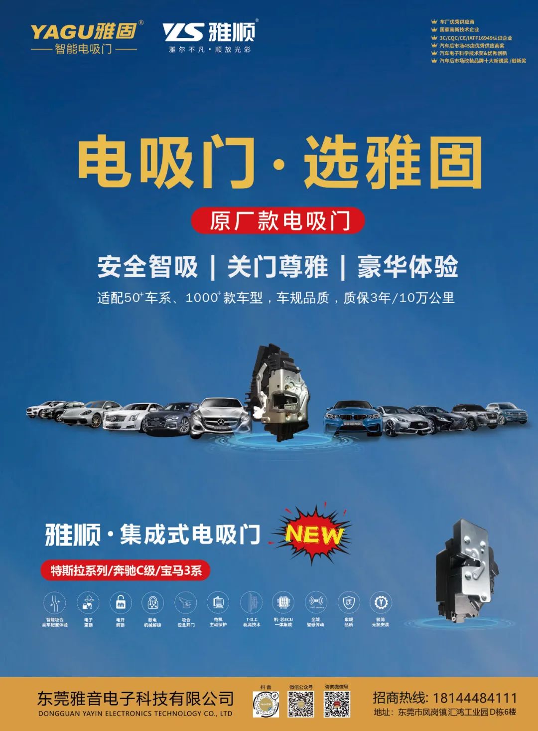 4月《慧聪商情-汽车服务市场》电子刊更新！