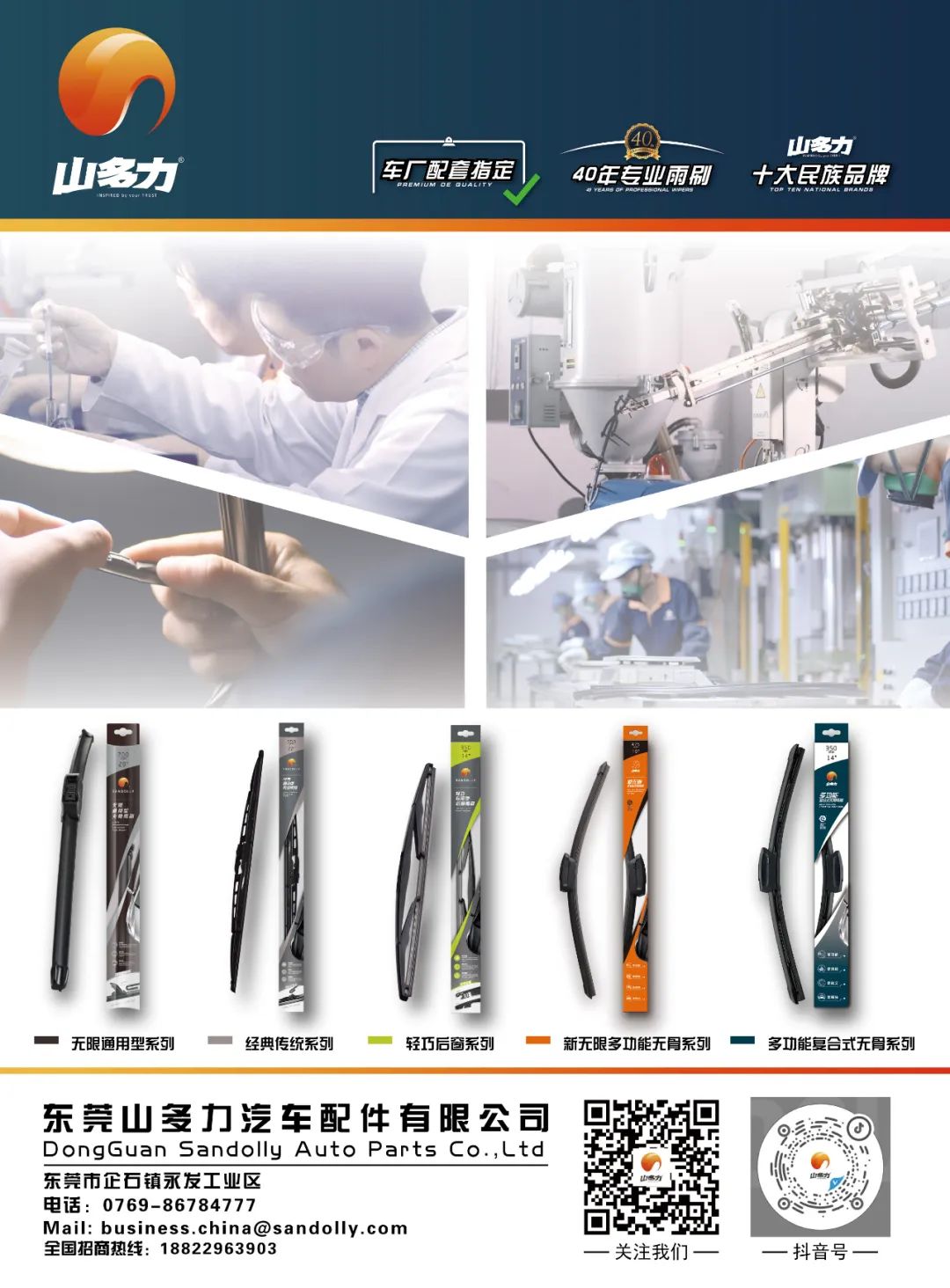 4月《慧聪商情-汽车服务市场》电子刊更新！