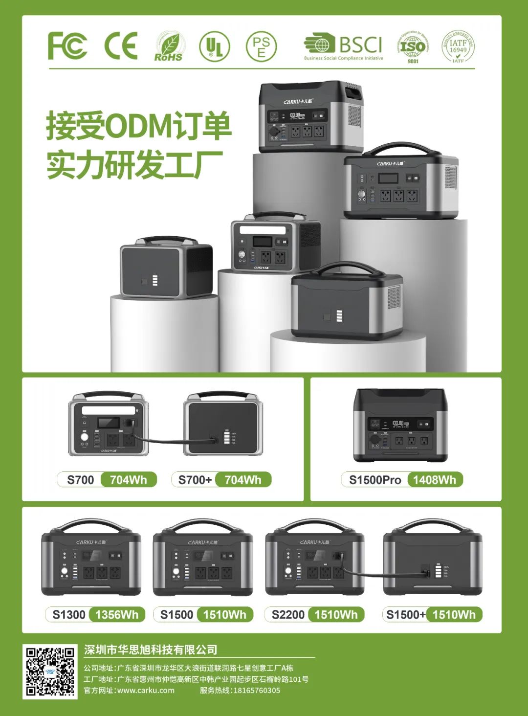 4月《慧聪商情-汽车服务市场》电子刊更新！