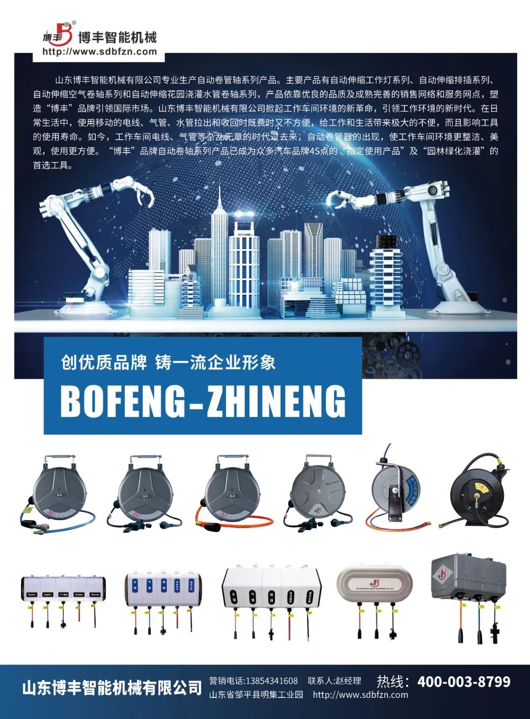4月《慧聪商情-汽车服务市场》电子刊更新！