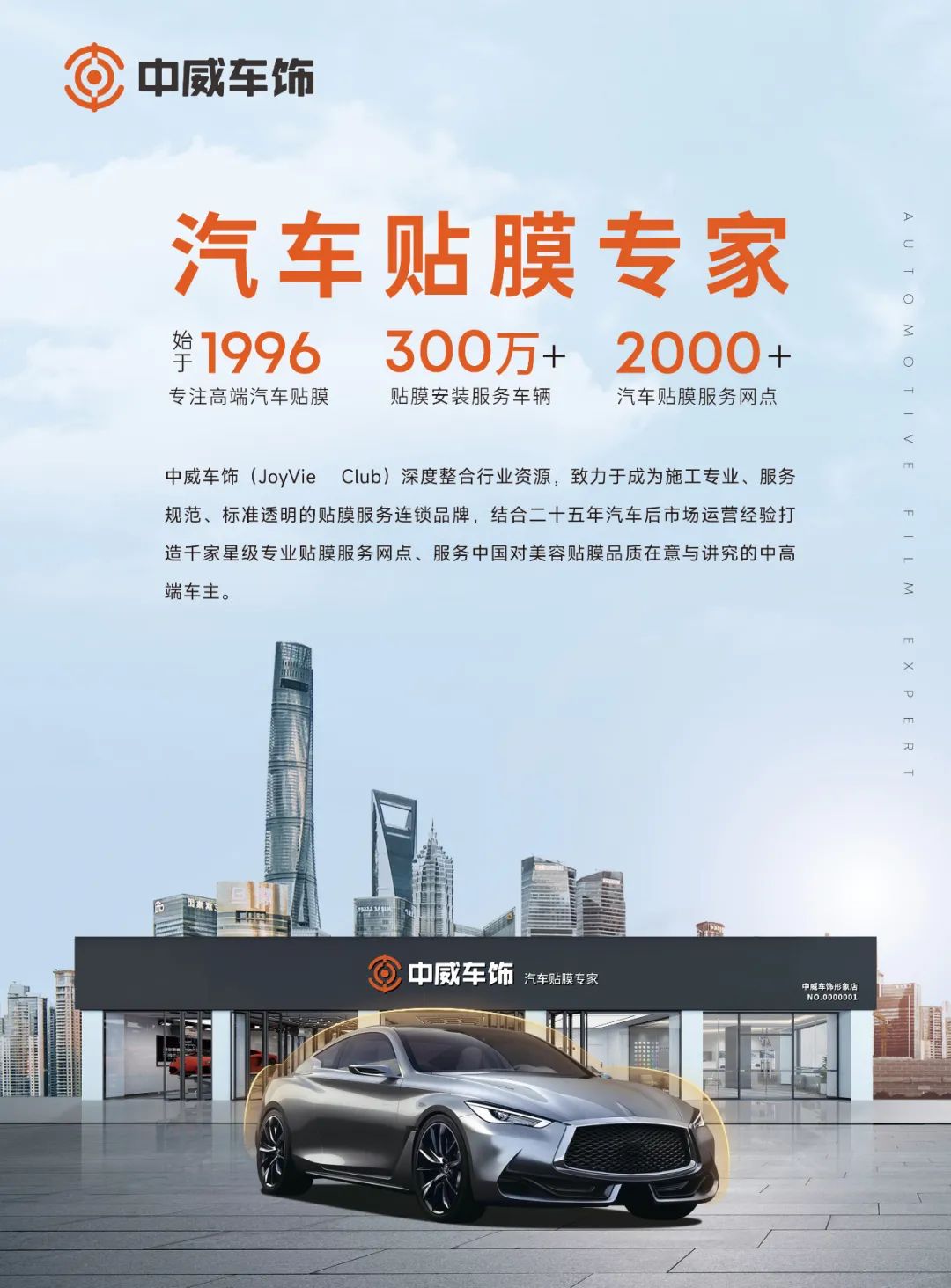 4月《慧聪商情-汽车服务市场》电子刊更新！