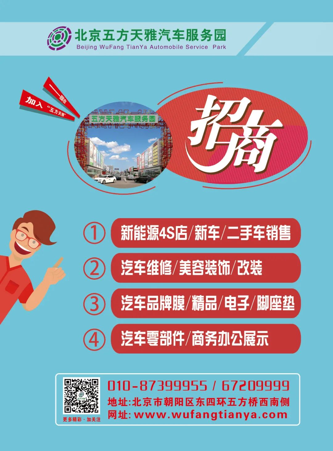 4月《慧聪商情-汽车服务市场》电子刊更新！