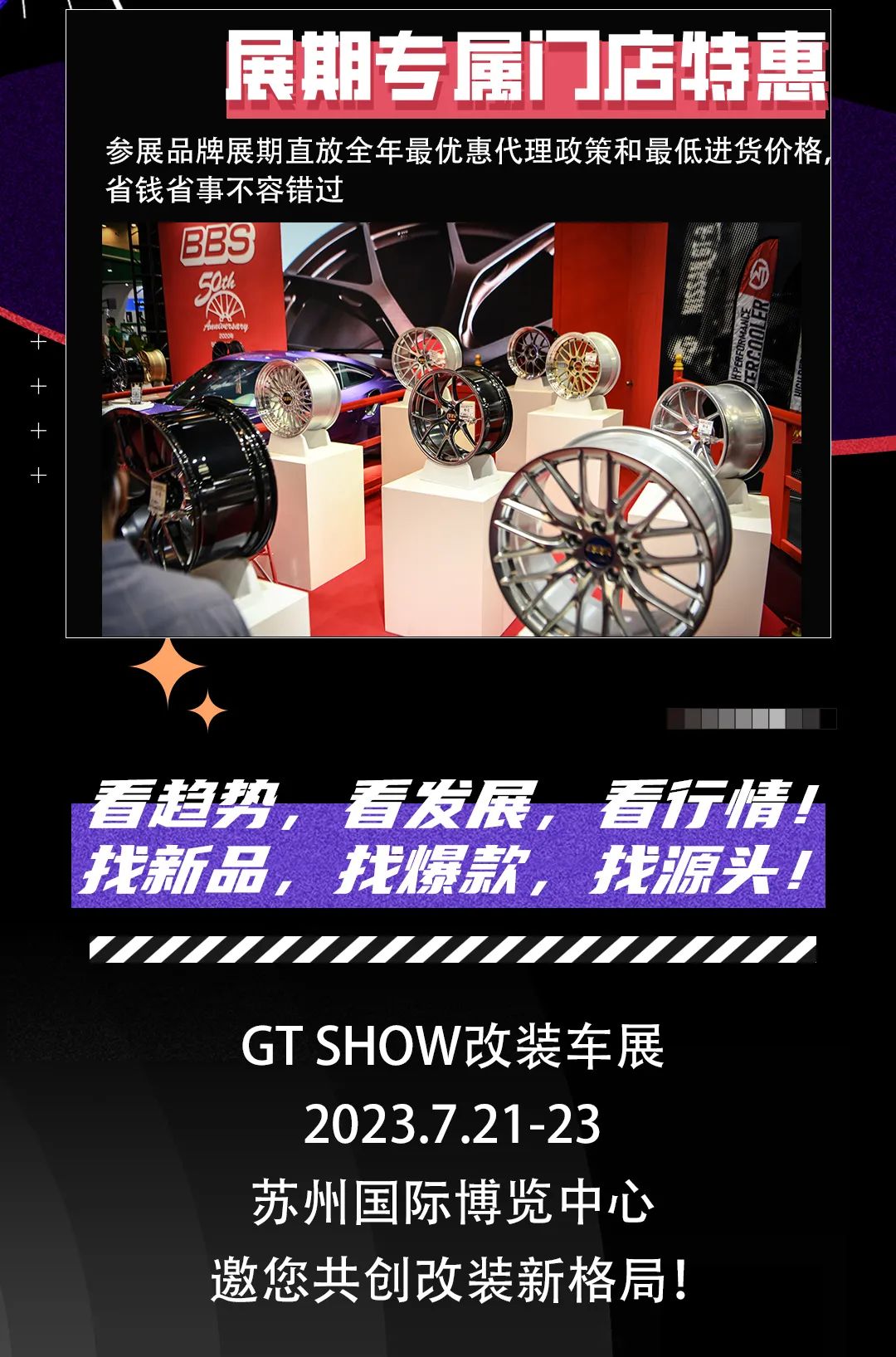 究竟是怎样的魅力，能号召万家门店齐聚GT Show？